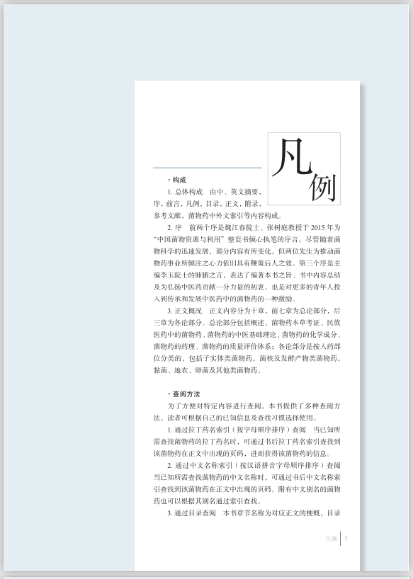 圖片關鍵詞 圖片